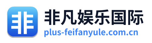 非凡娱乐国际 Logo